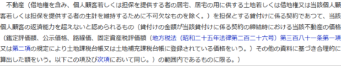 e-Gov法令検索に表示された貸金業法施行規則10条の21第1項第6号の条文